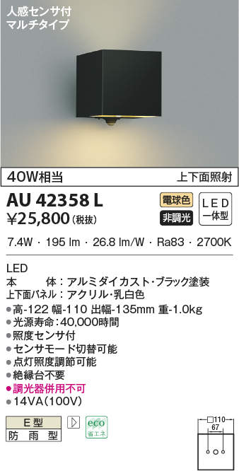 au42358l