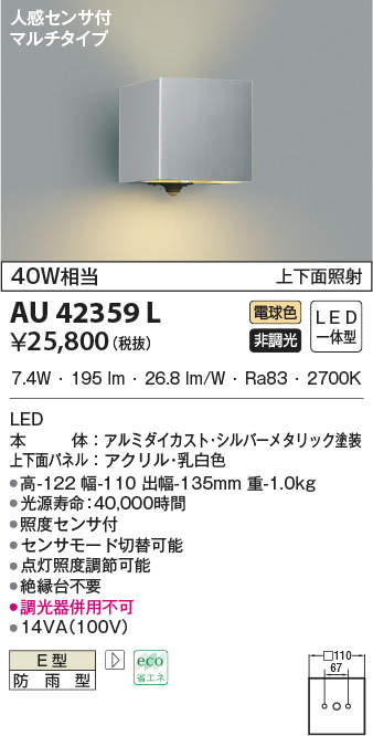 au42359l