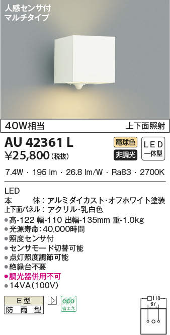 au42361l