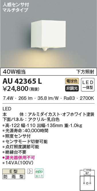 au42365l