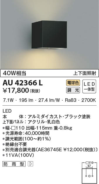 au42366l