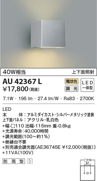 au42367l