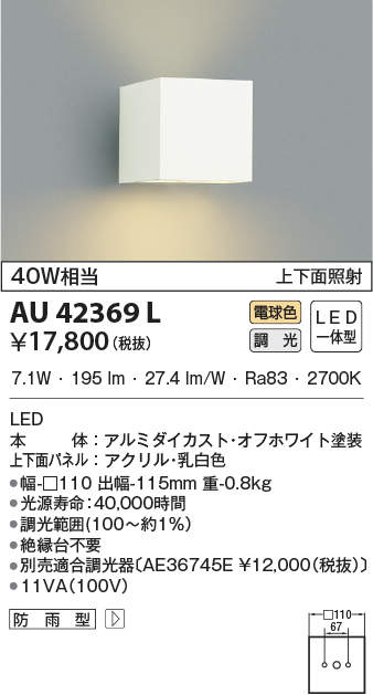 au42369l