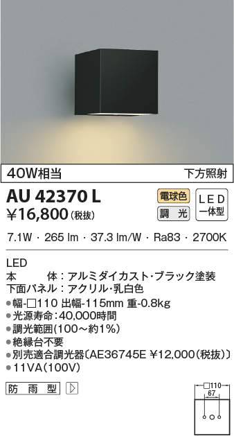 au42370l
