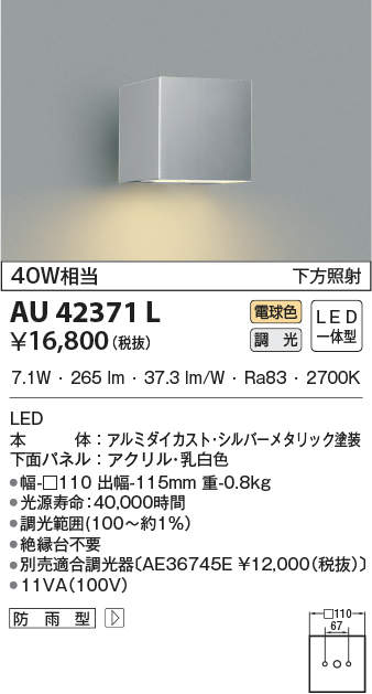 au42371l