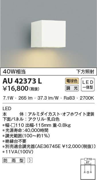 au42373l