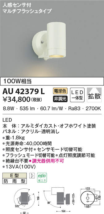 au42379l