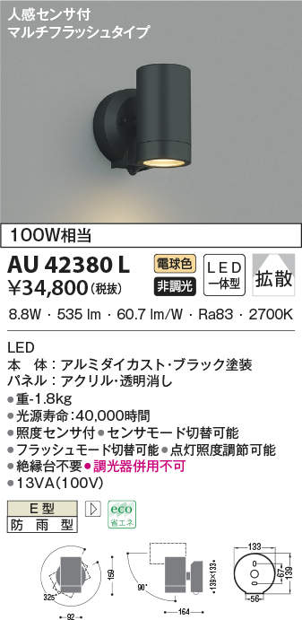 au42380l