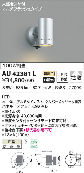 au42381l