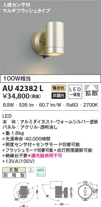 au42382l