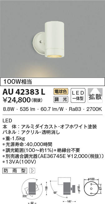 au42383l
