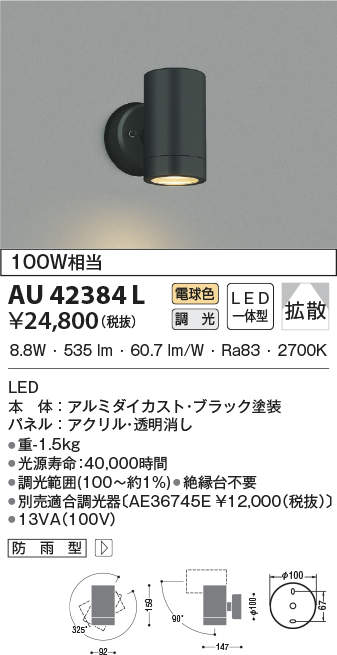 au42384l