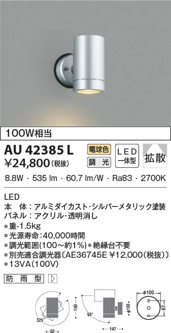 au42385l
