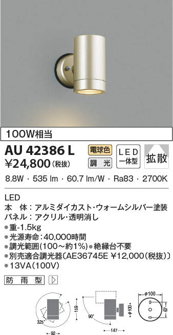 au42386l