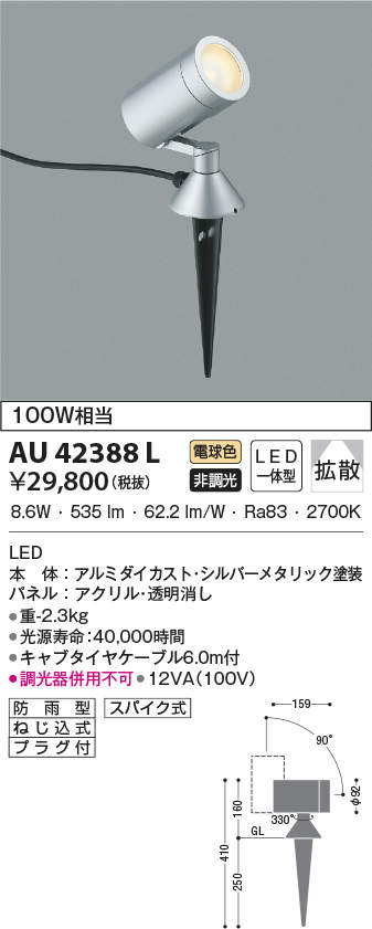 au42388l