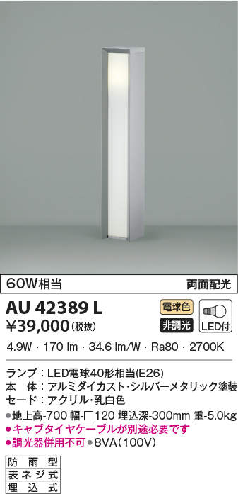 au42389l