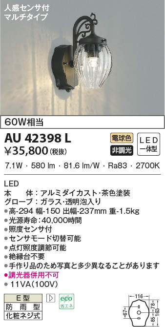 au42398l