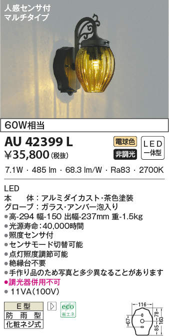 au42399l