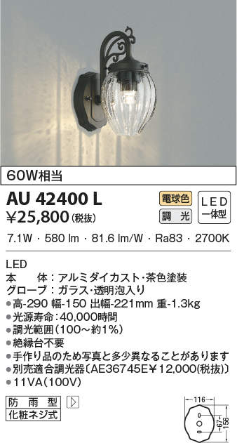 au42400l
