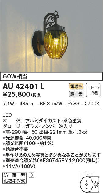 au42401l