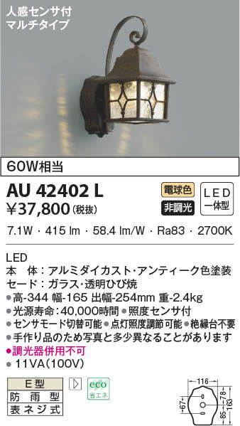 au42402l
