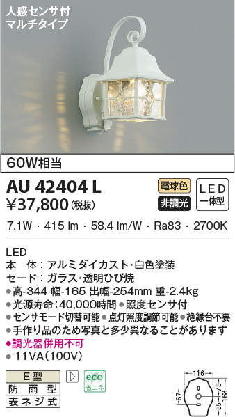 au42404l
