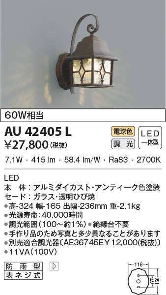 au42405l