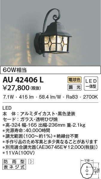 au42406l