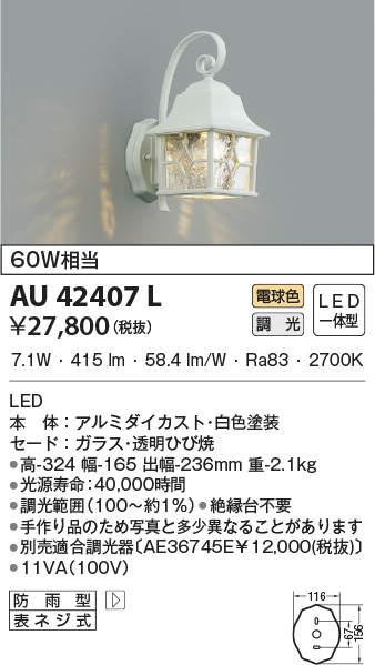 au42407l