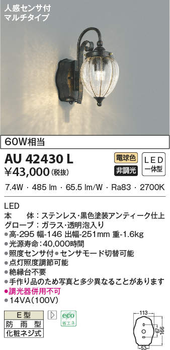 au42430l