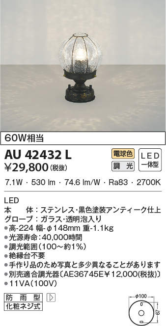au42432l
