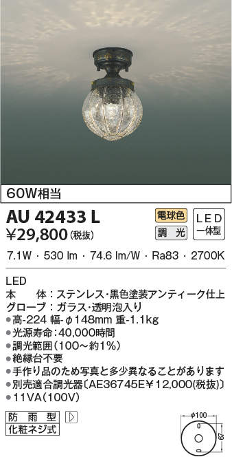 au42433l