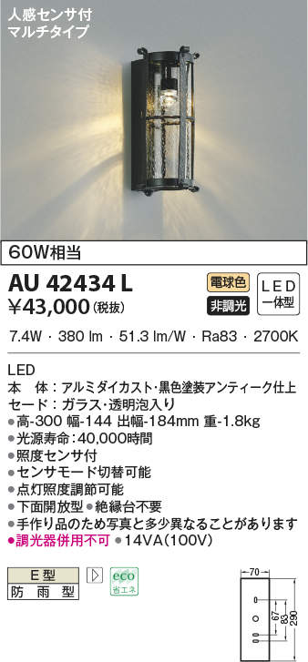 au42434l