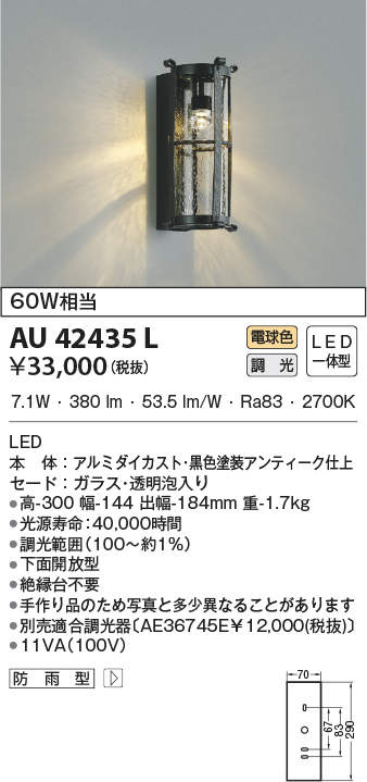 au42435l