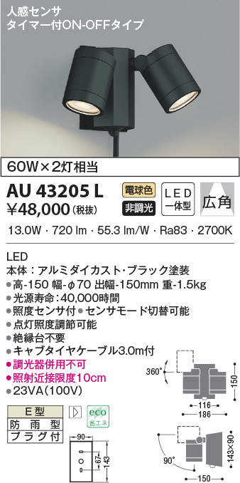 au43205l