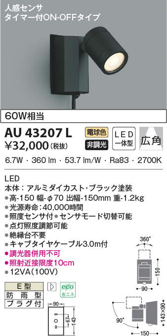 au43207l