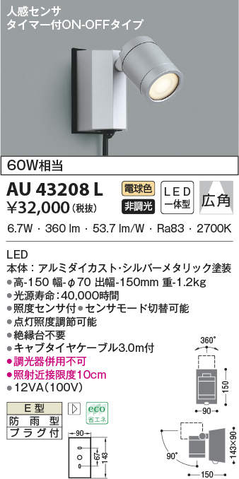 au43208l