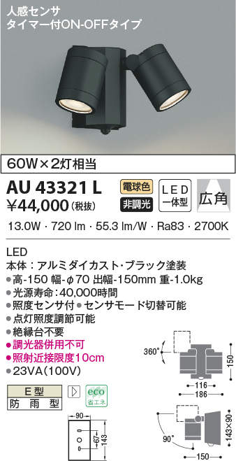 au43321l