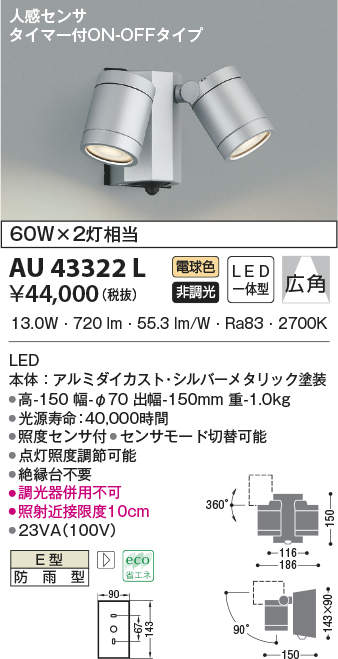 au43322l