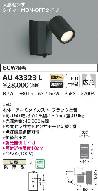 au43323l