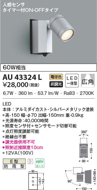 au43324l
