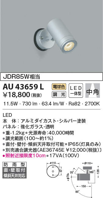 au43659l