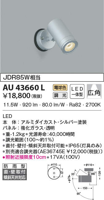 au43660l