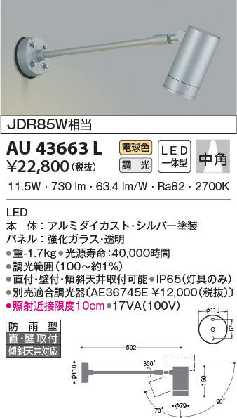 au43663l