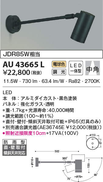 au43665l