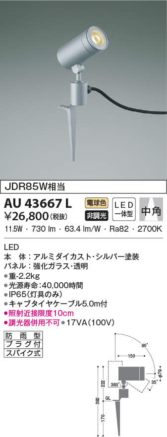 au43667l