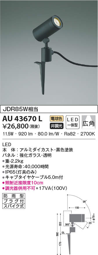 au43670l