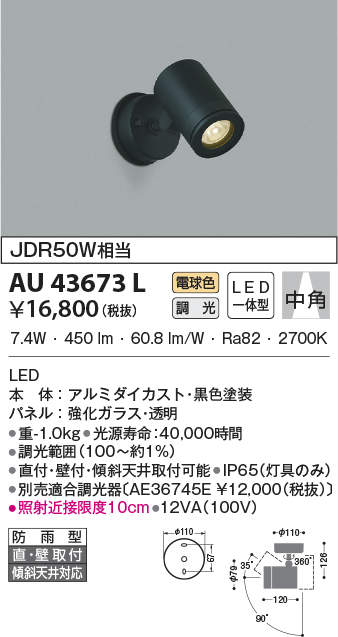 au43673l