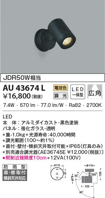 au43674l