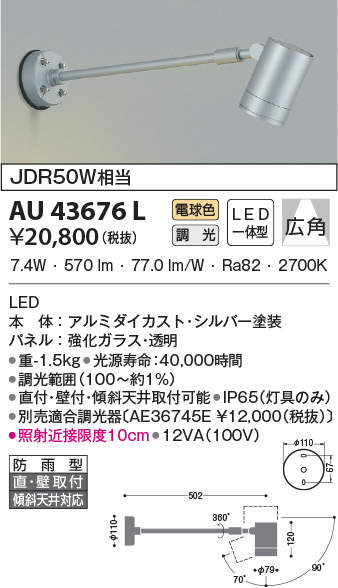 au43676l